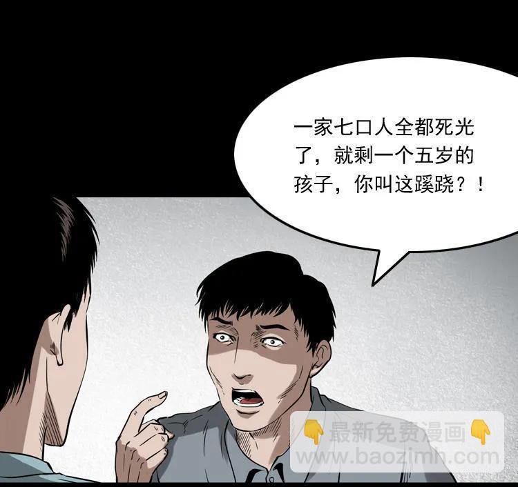 灭门案(1/3)-第122话