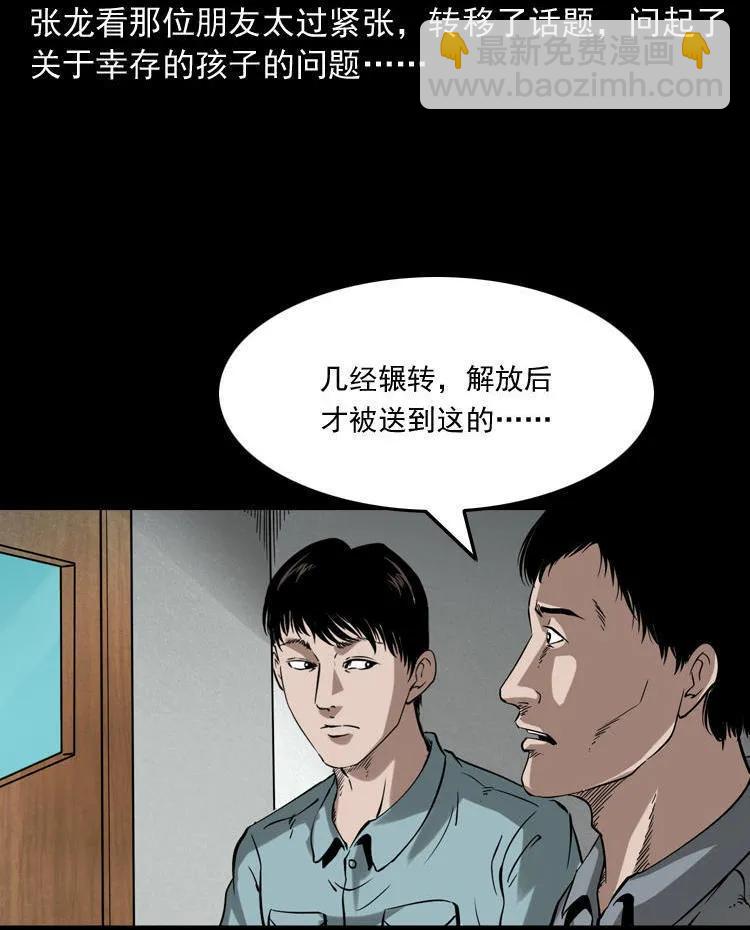 灭门案(1/3)-第122话