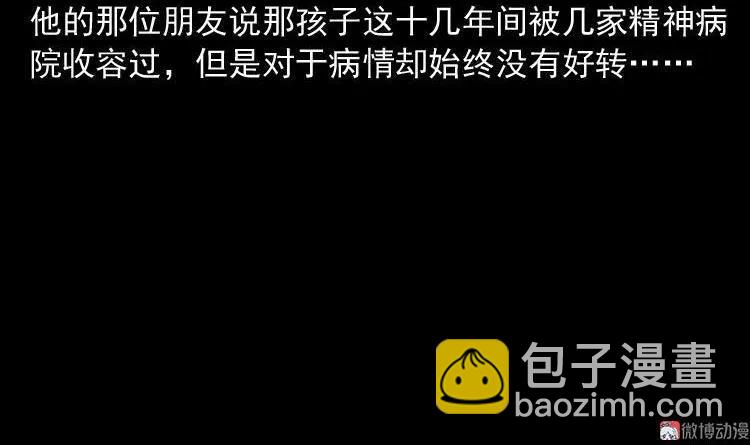 灭门案(1/3)-第122话