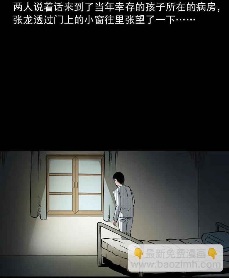 灭门案(1/3)-第122话