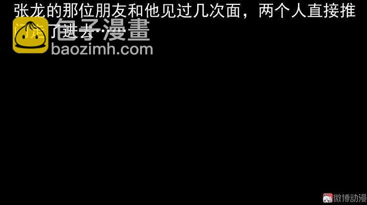 灭门案(1/3)-第122话