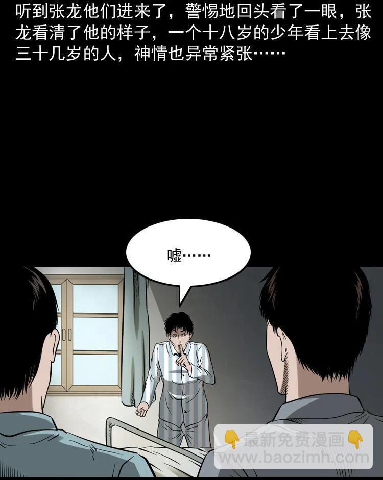 灭门案(1/3)-第122话