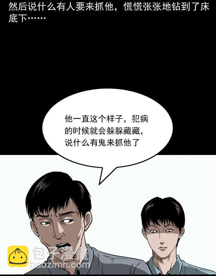 灭门案(1/3)-第122话