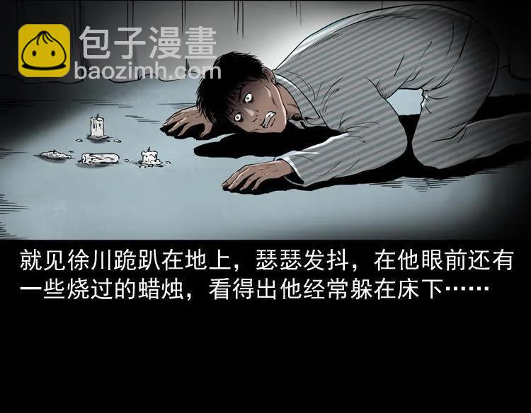 灭门案(1/3)-第122话