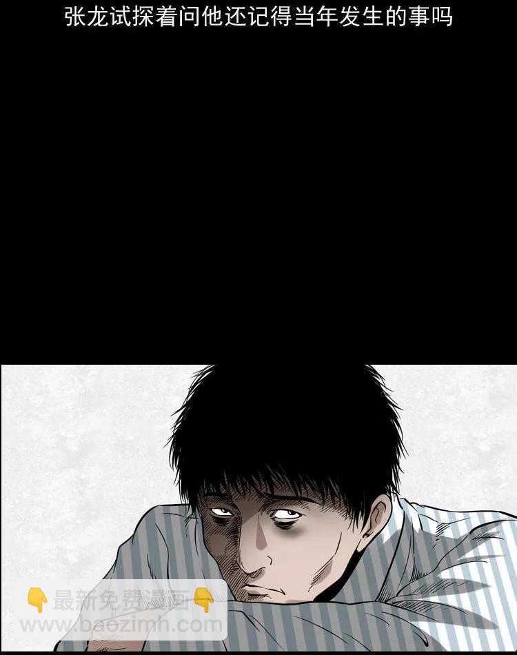 灭门案(1/3)-第122话