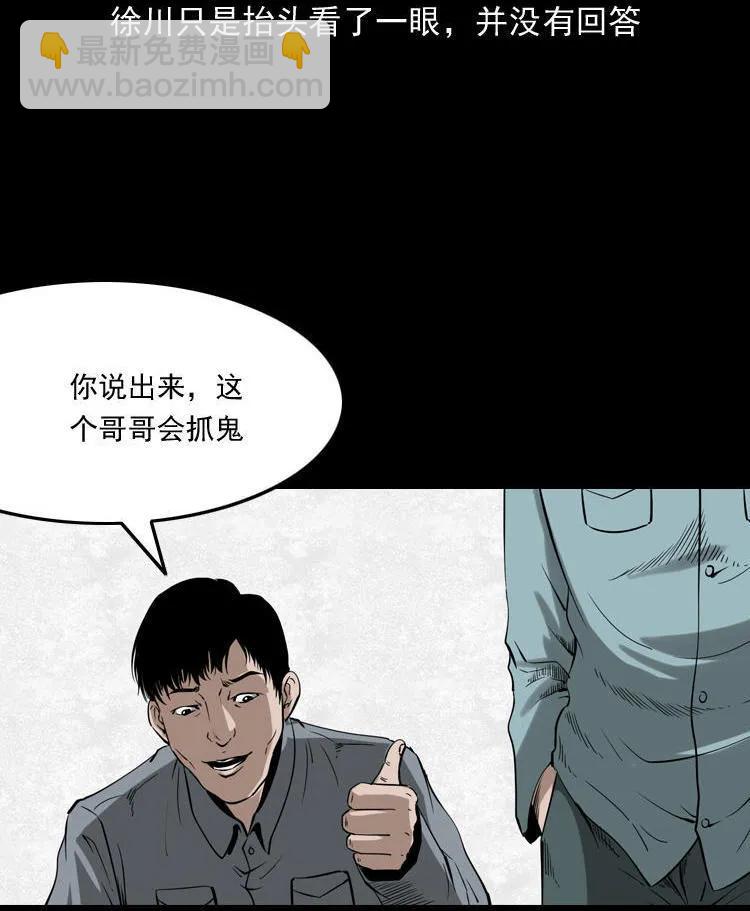 灭门案(1/3)-第122话