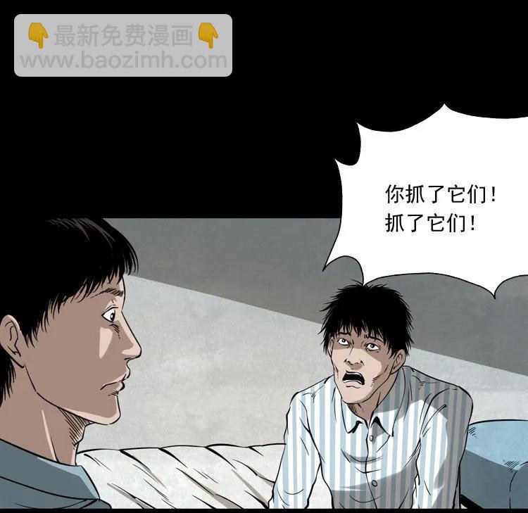 灭门案(1/3)-第122话