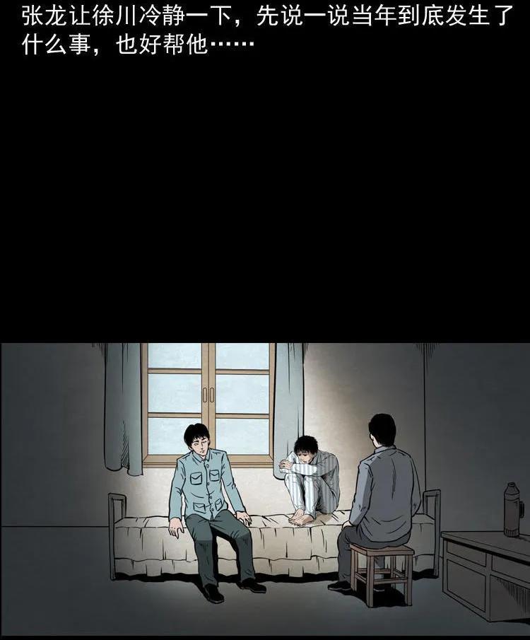 灭门案(1/3)-第122话