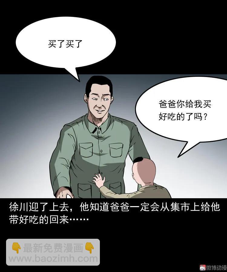 灭门案(1/3)-第122话