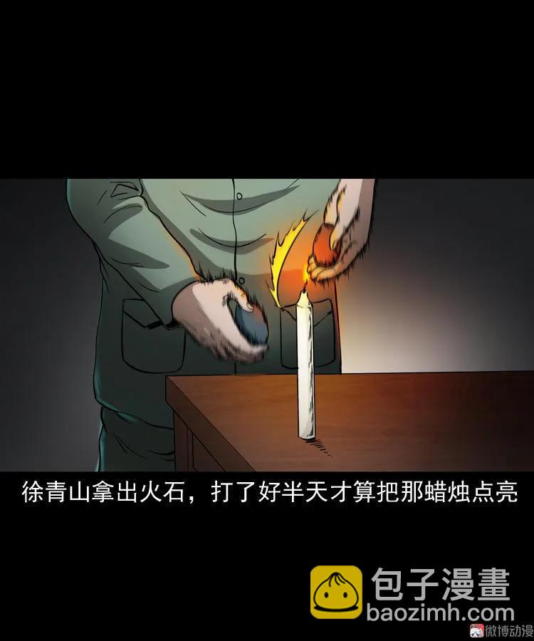 灭门案(1/3)-第122话