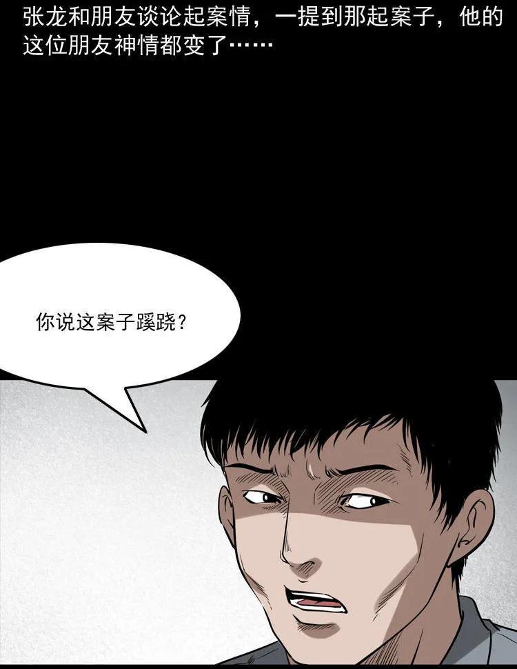 灭门案(1/3)-第122话