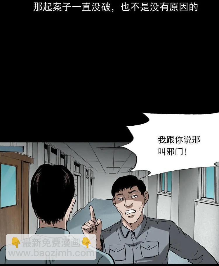 灭门案(1/3)-第122话