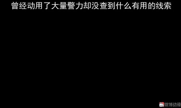 三老爺詭事會 - 滅門案(1/3) - 1