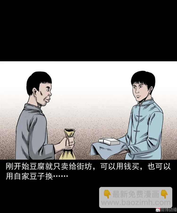 诡宴席(1/2)-第124话