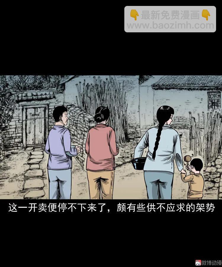 诡宴席(1/2)-第124话