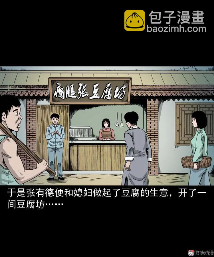 诡宴席(1/2)-第124话