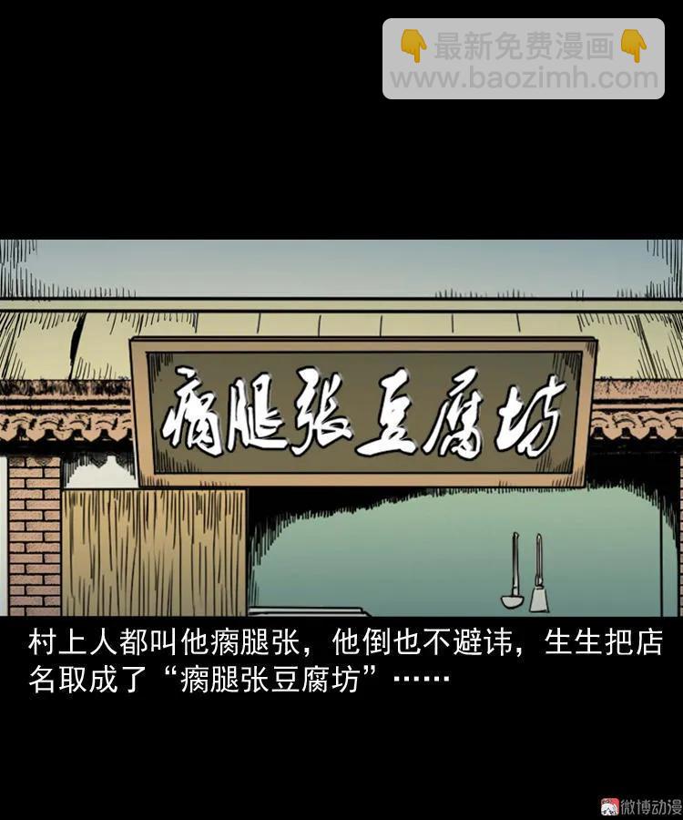 诡宴席(1/2)-第124话