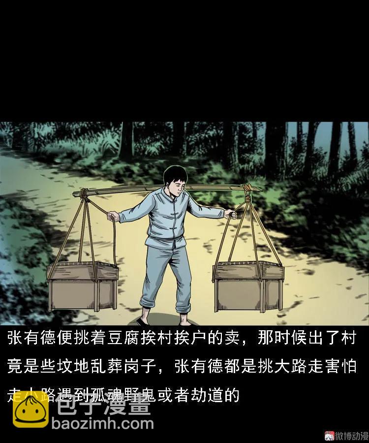 诡宴席(1/2)-第124话