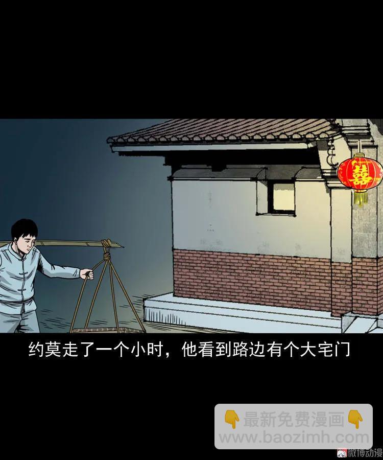 诡宴席(1/2)-第124话