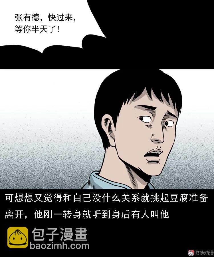 诡宴席(1/2)-第124话