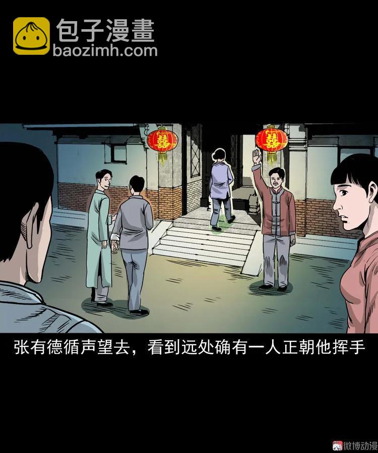 诡宴席(1/2)-第124话