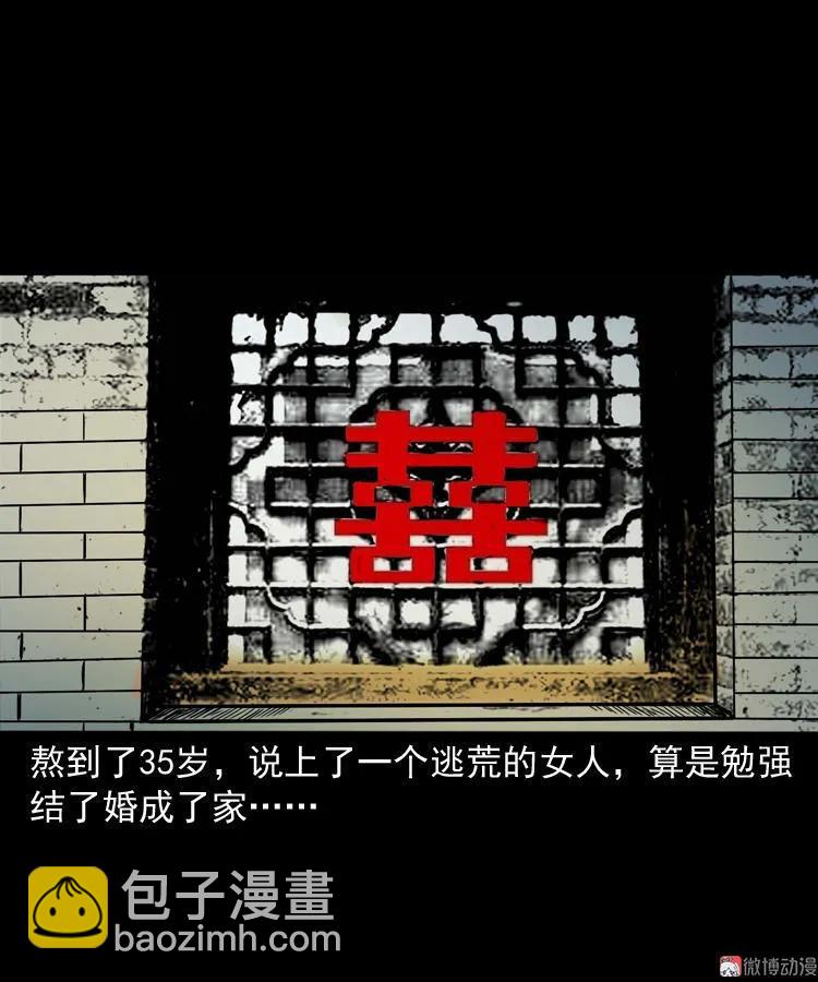 诡宴席(1/2)-第124话