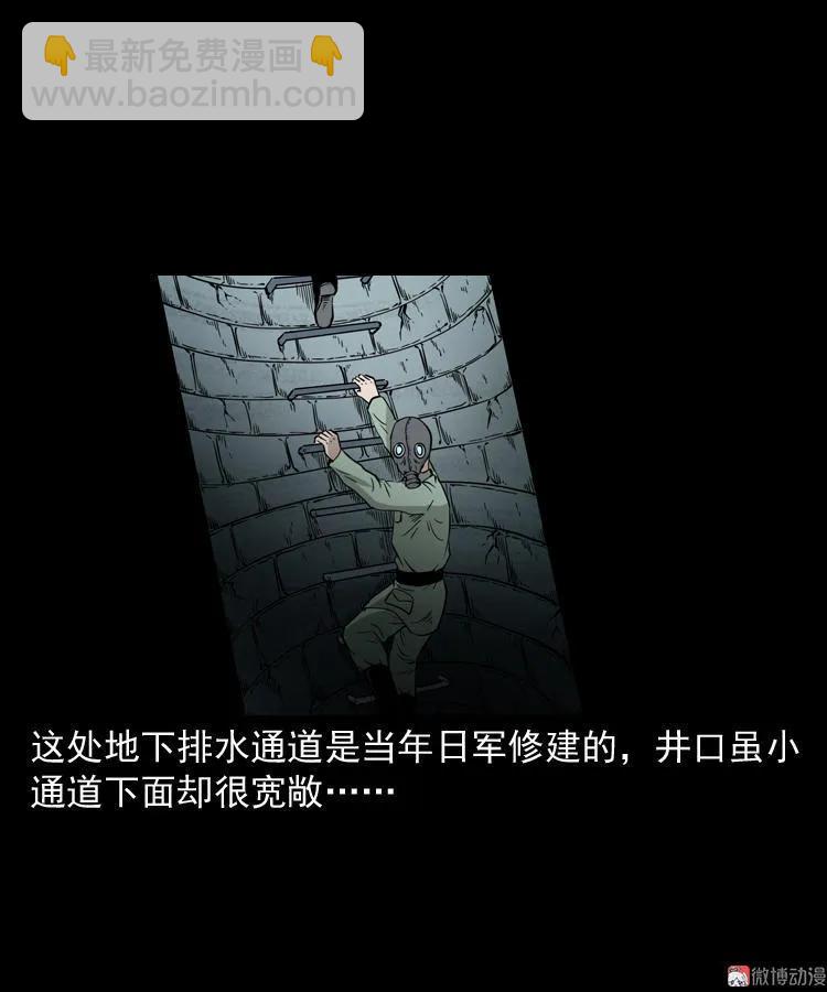 失踪案(1/2)-第126话