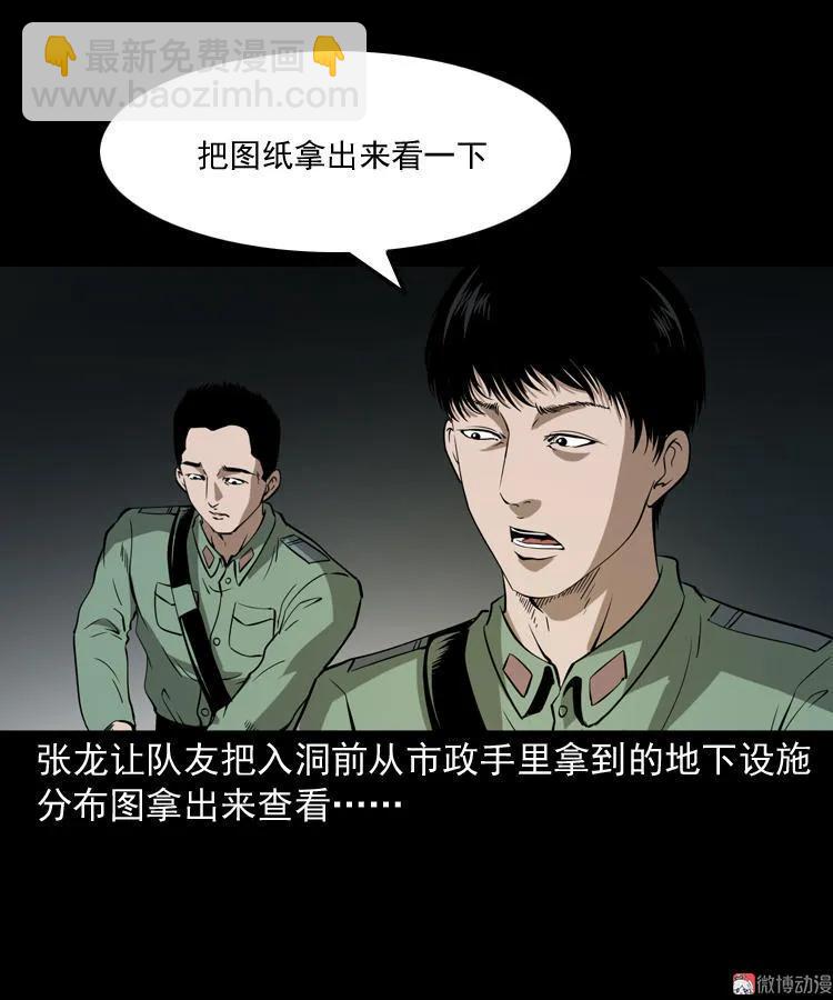 失踪案(1/2)-第126话