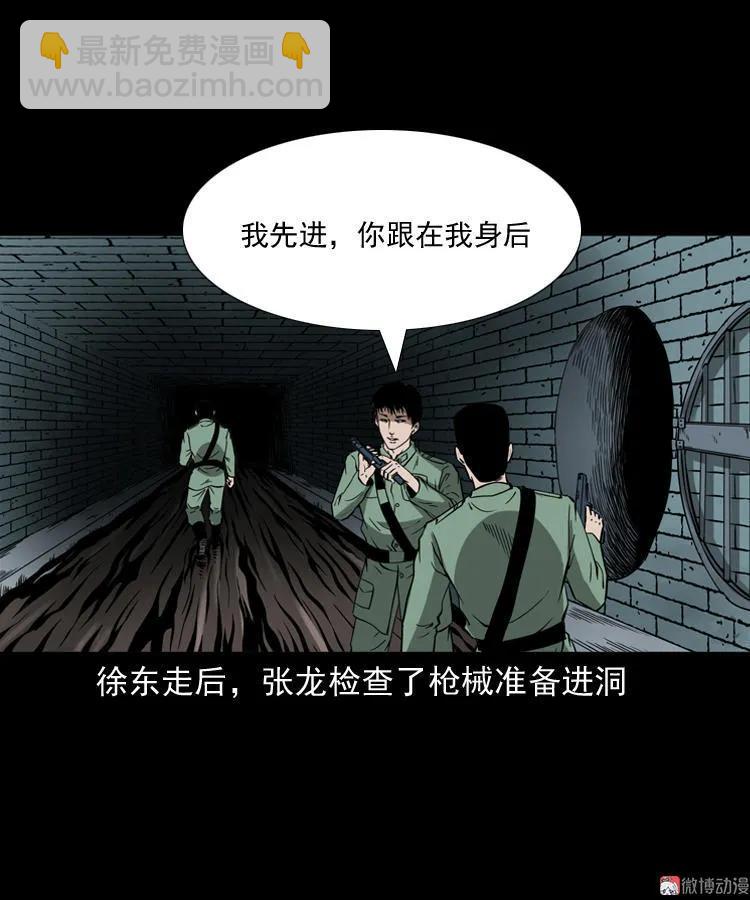 失踪案(1/2)-第126话