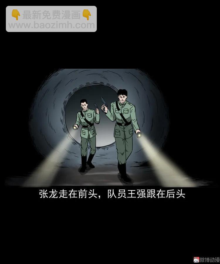 失踪案(1/2)-第126话