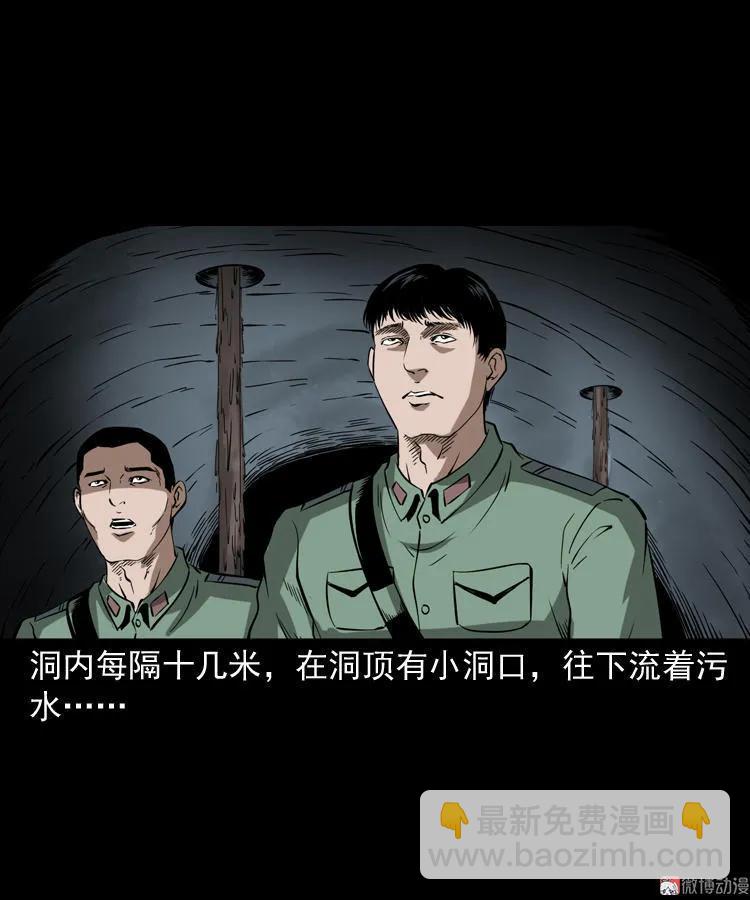 失踪案(1/2)-第126话