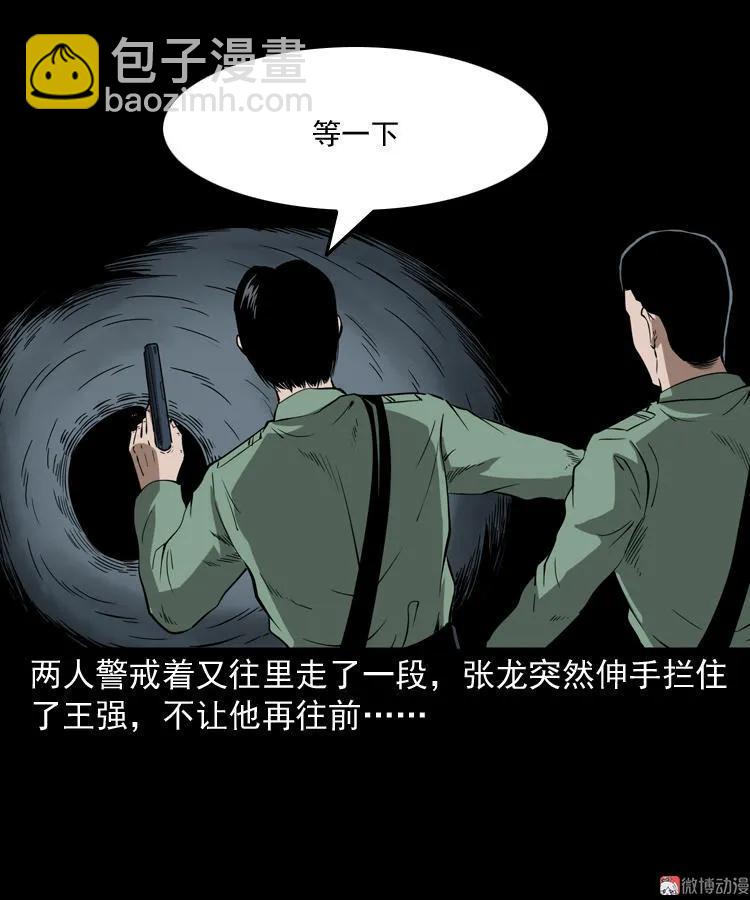 失踪案(1/2)-第126话