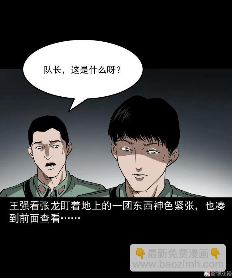 失踪案(1/2)-第126话