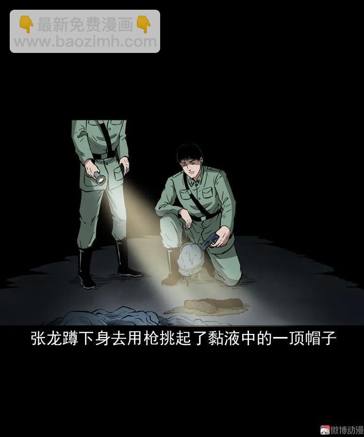 失踪案(1/2)-第126话