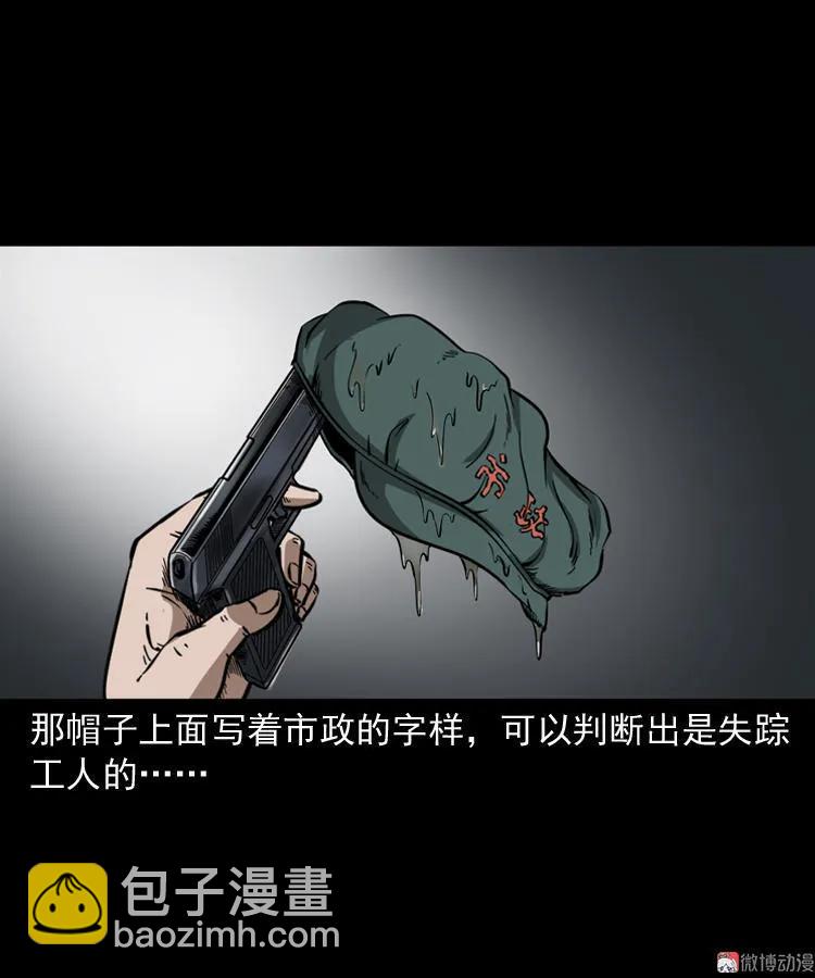 失踪案(1/2)-第126话