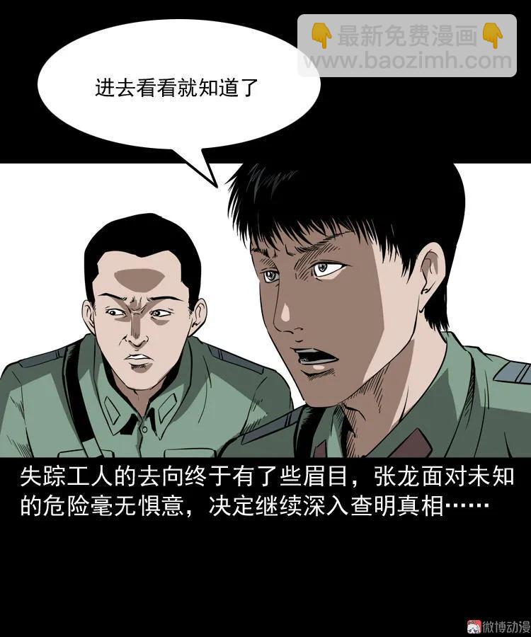 失踪案(1/2)-第126话