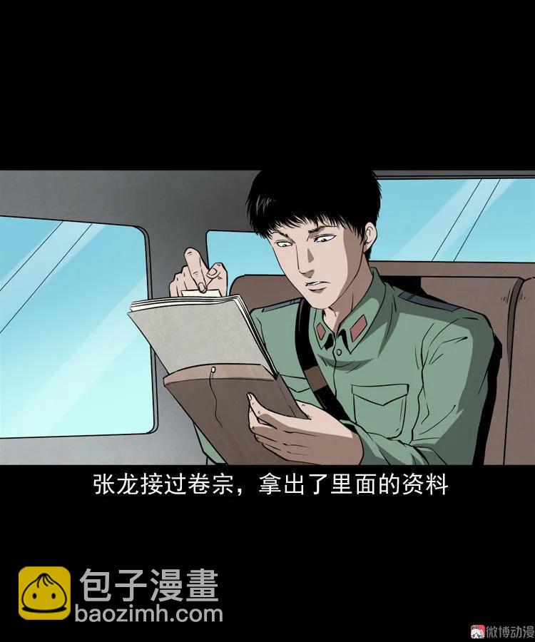 失踪案(1/2)-第126话