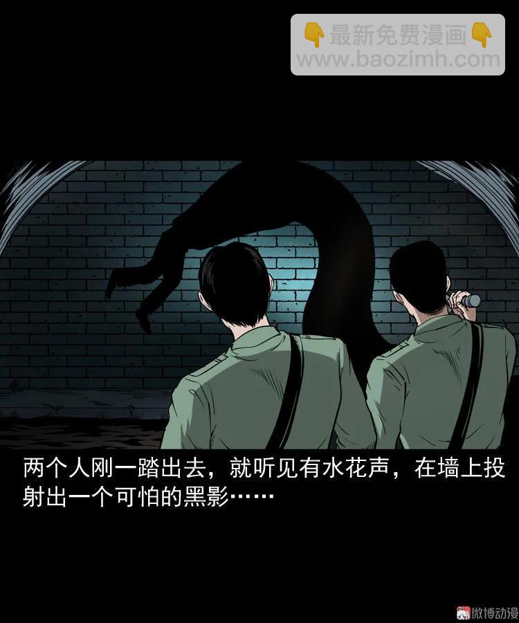 失踪案(1/2)-第126话