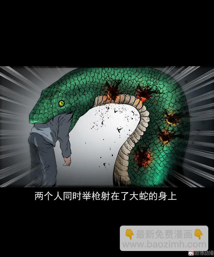 失踪案(1/2)-第126话