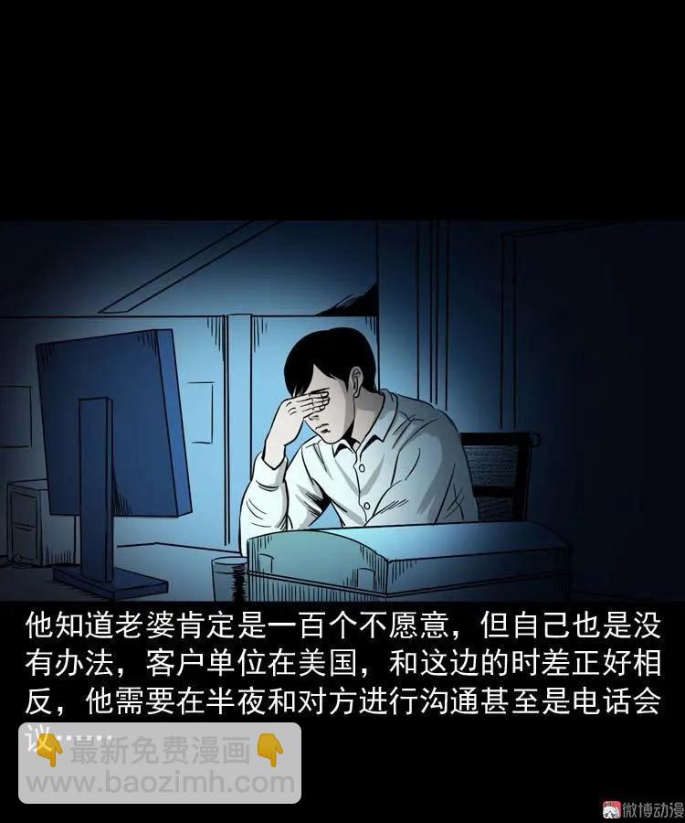 肉汤(1/2)-第128话