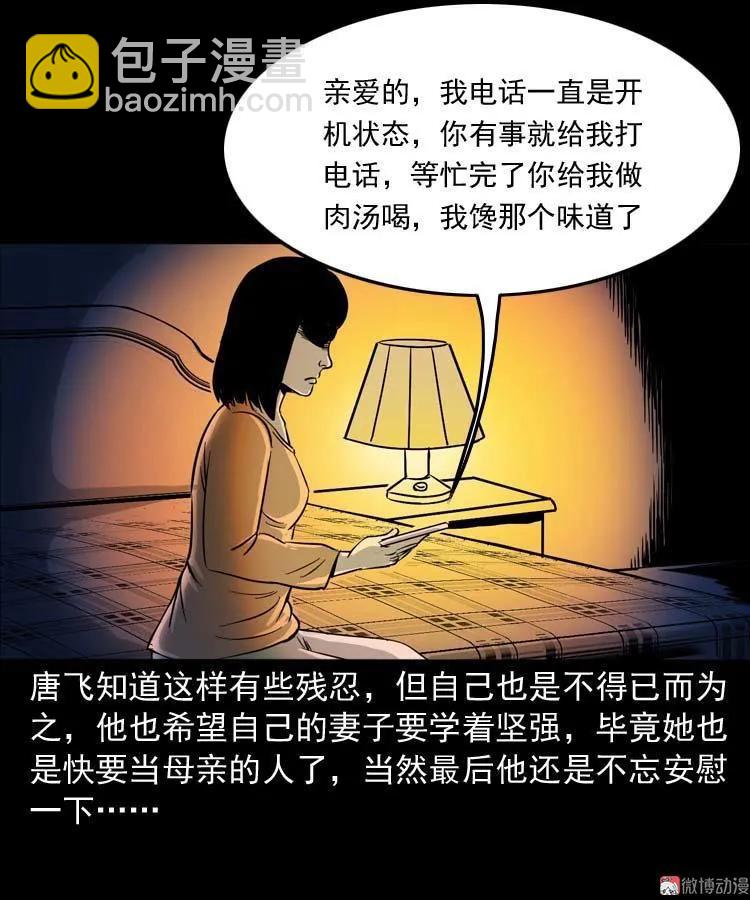 肉汤(1/2)-第128话