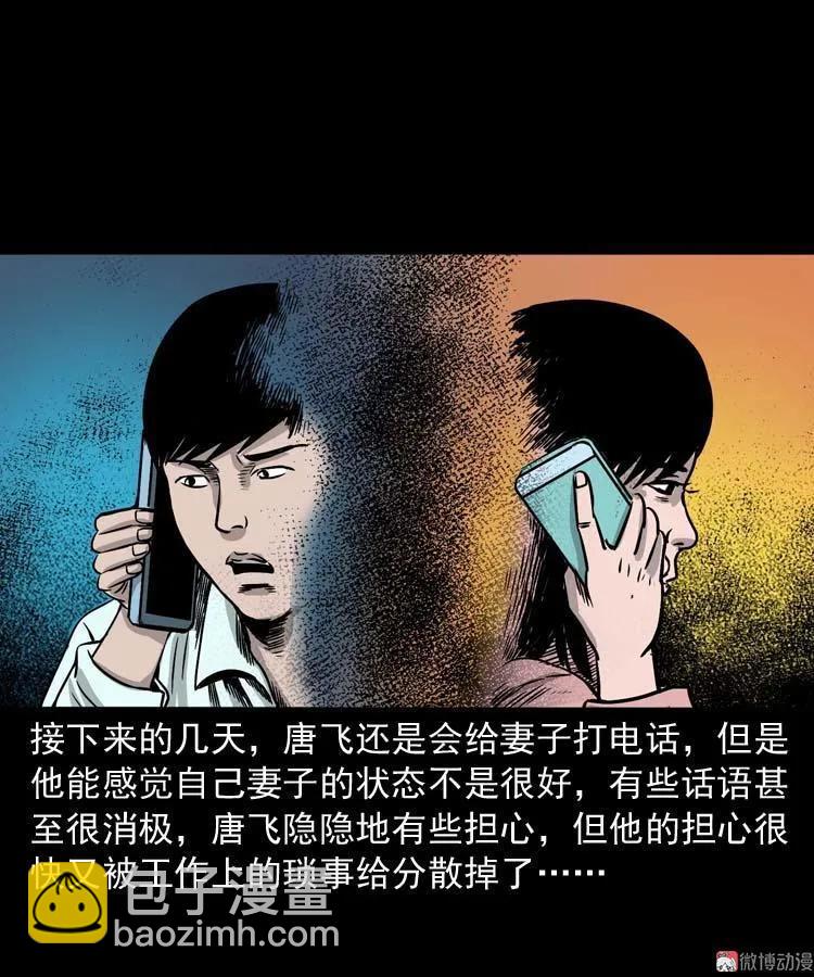 肉汤(1/2)-第128话