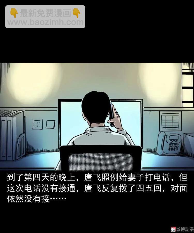 肉汤(1/2)-第128话