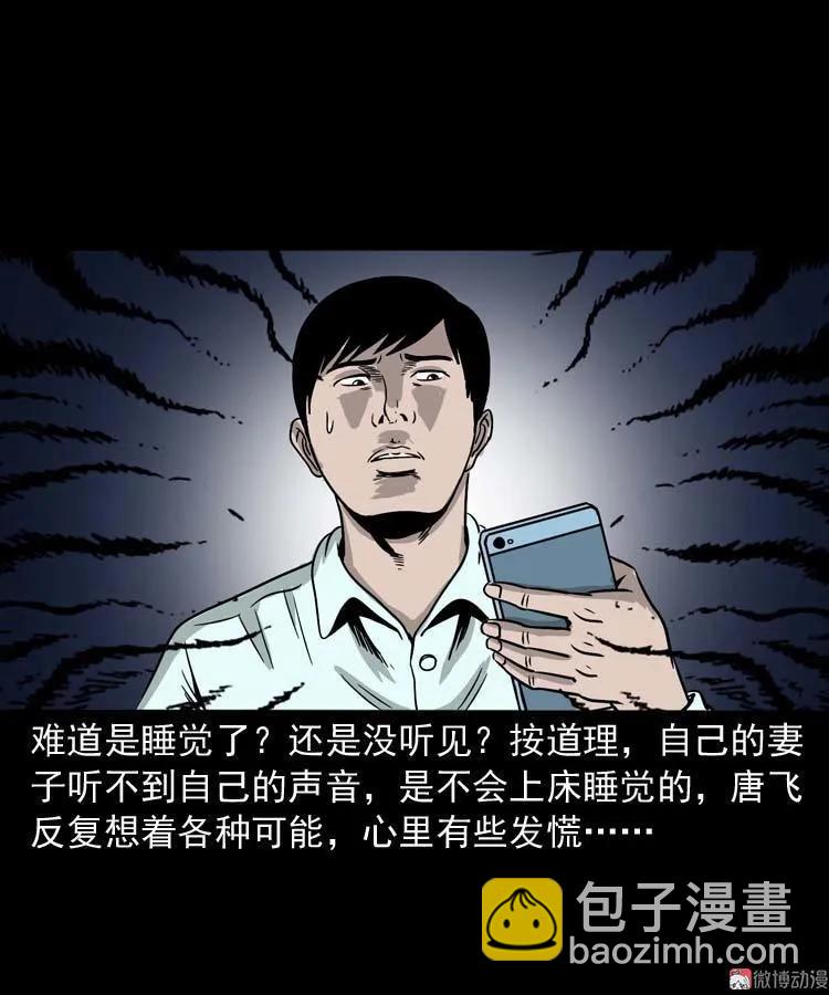 肉汤(1/2)-第128话