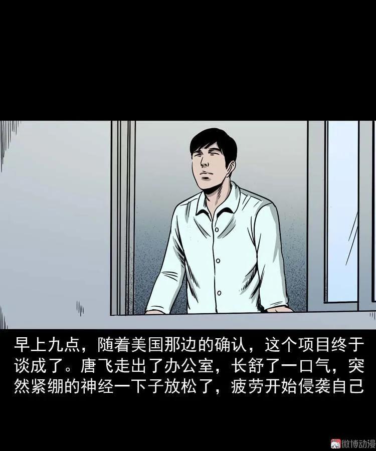 肉汤(1/2)-第128话