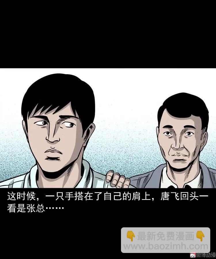 肉汤(1/2)-第128话