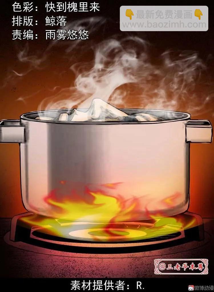 肉汤(1/2)-第128话