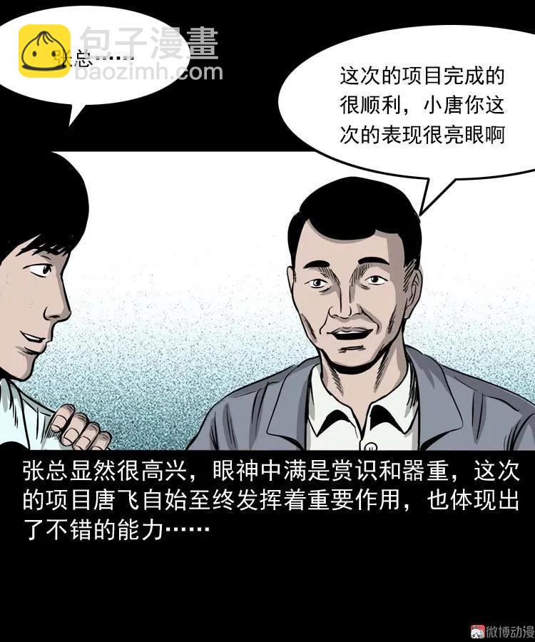 肉汤(1/2)-第128话