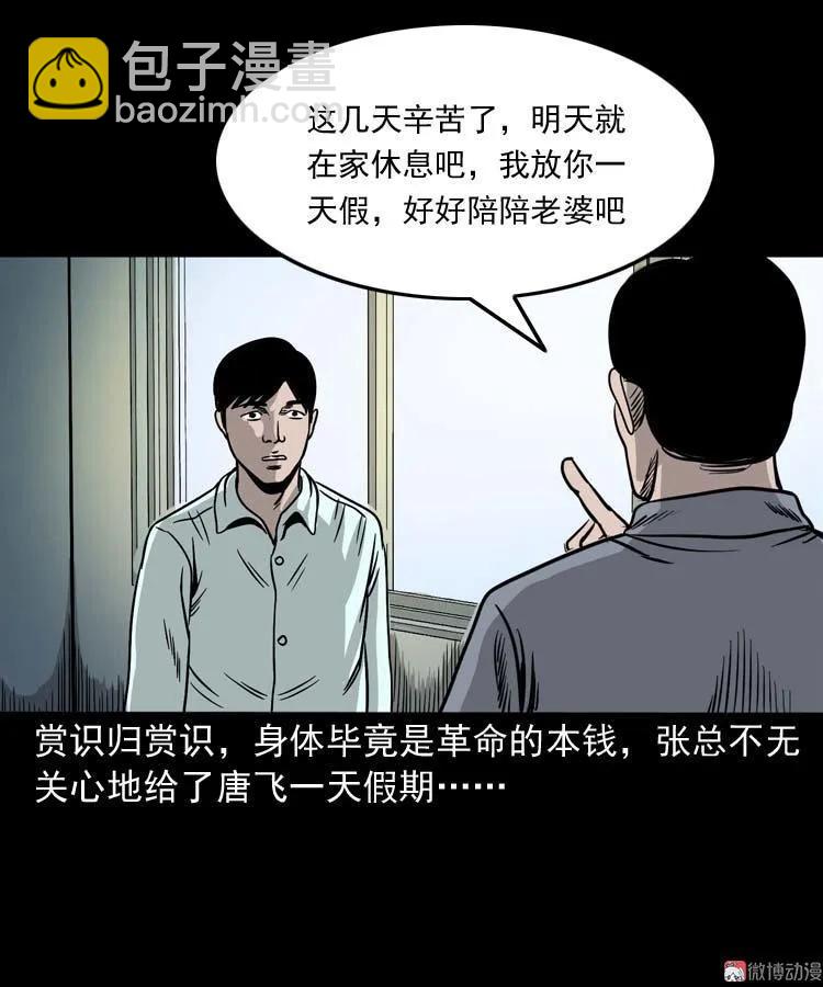 肉汤(1/2)-第128话