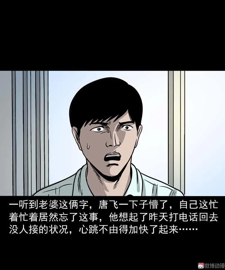 肉汤(1/2)-第128话